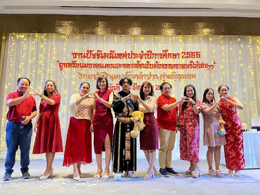 南邦国际科技学院（曼谷）预毕业晚会和迎新晚会