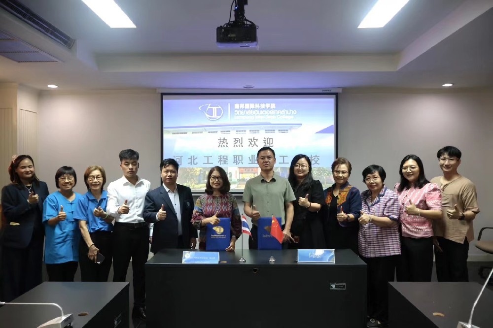 河北工程职业技工学校与南邦国际技术学院签署合作协议