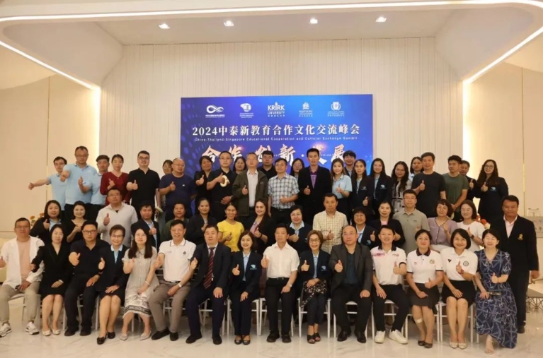 中泰新教育合作文化教育峰会在南邦国际技术学院隆重举行