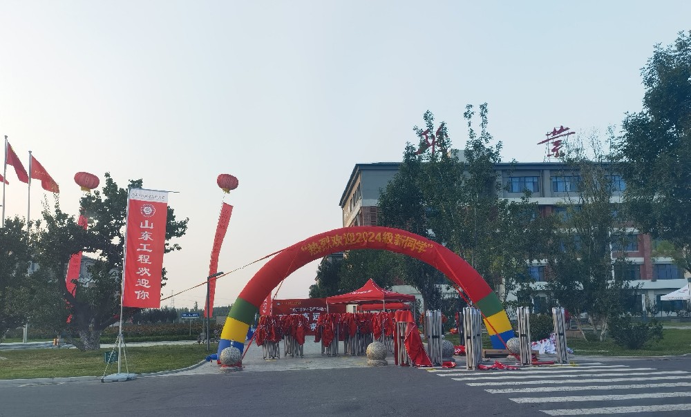 2024级山东工程职业技术大学&泰国南邦国际科技学院1+3国际本科新生顺利开学
