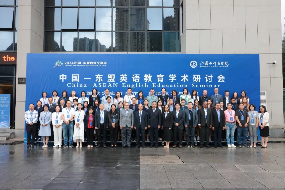 泰国南邦国际科技学院与六盘水师范学院在2024“中国—东盟教育交流周”上签署合作交流备忘录