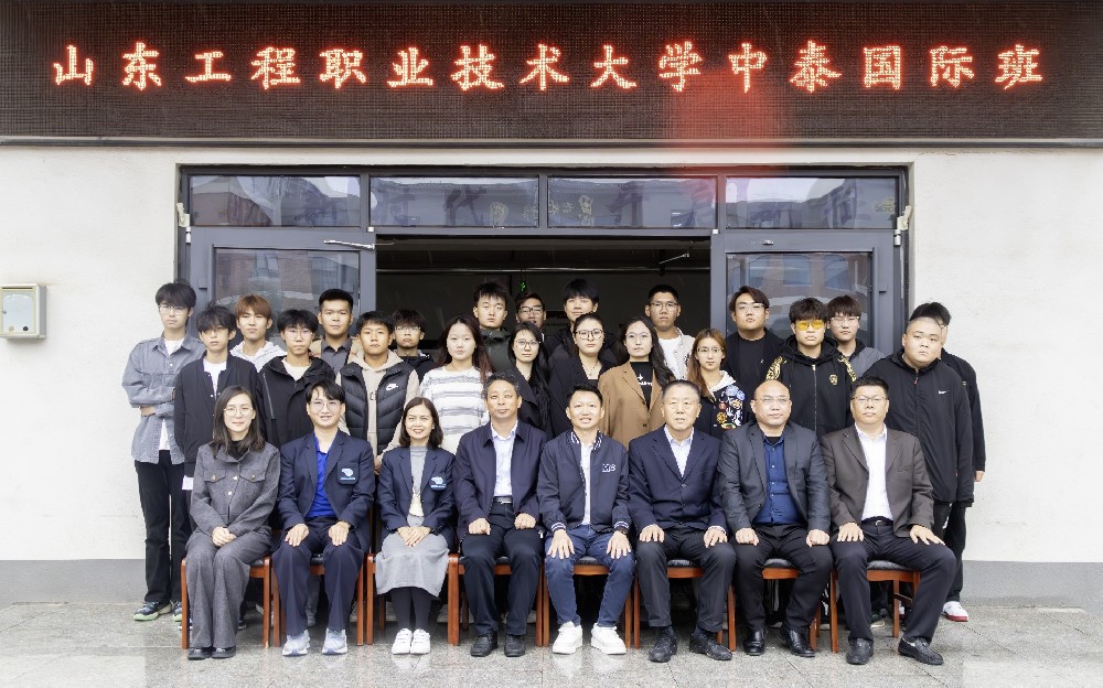 南邦国际科技学院代表团赴山东工程职业技术大学(北校区)进行国际交流