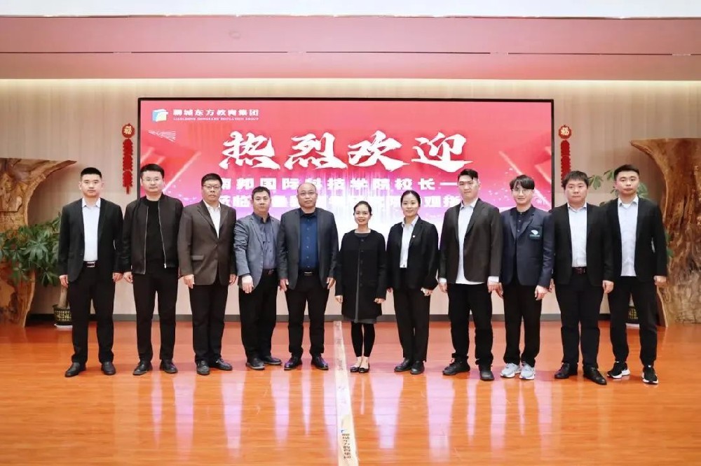 泰国南邦国际科技学院代表团到聊城东方教育集团考察交流