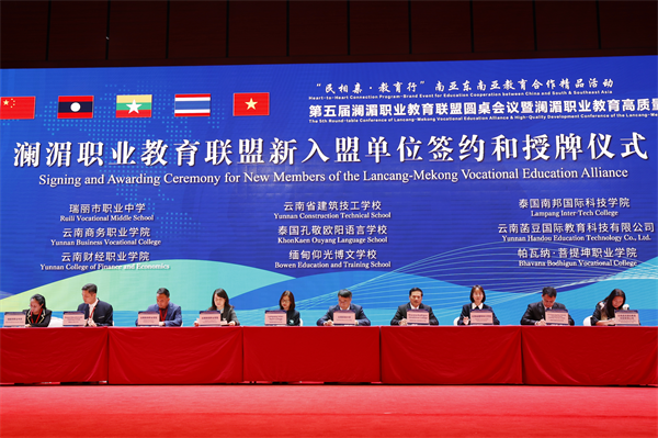 泰国南邦国际科技学院阿侬万校长参加第五届澜湄职业教育联盟圆桌会议暨澜湄职业教育高质量发展大会，并代表签署入盟协议