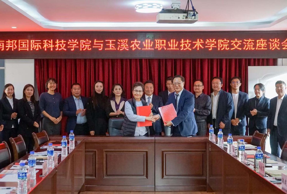 泰国南邦国际科技学院与玉溪农业职业技术学院交流合作