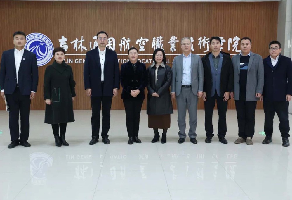 泰国南邦国际科技学院与吉林通用航空职业技术学院开展国际教育交流