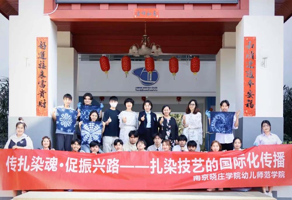 “传扎染魂·促振兴路——扎染技艺的国际化传播”交流活动