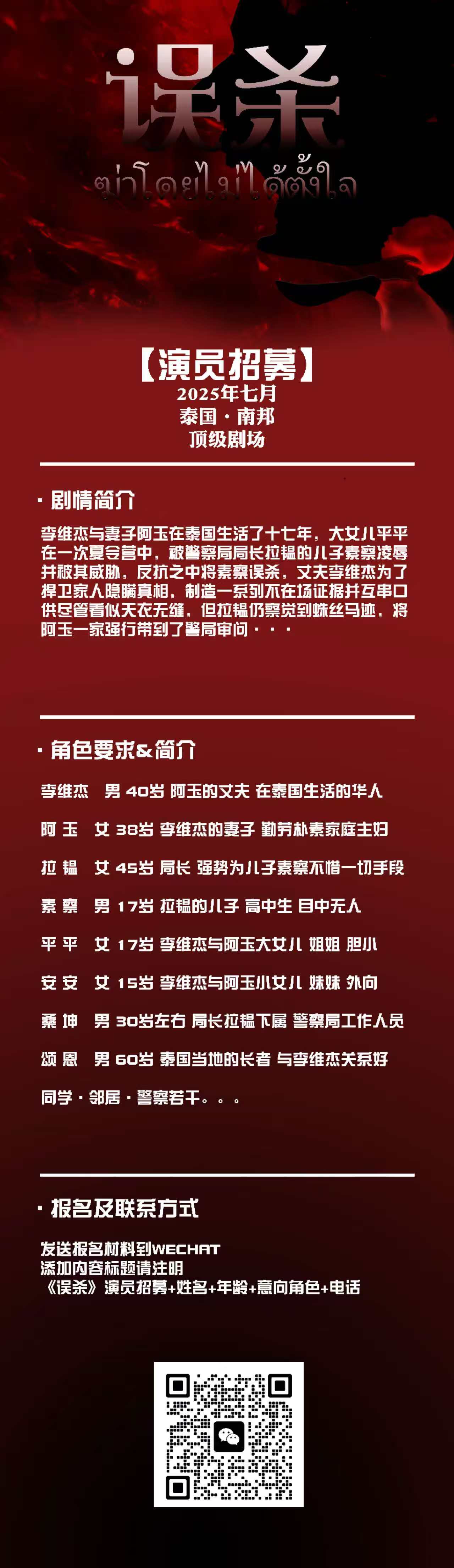 微信图片_2025-07-08_112754_215.jpg