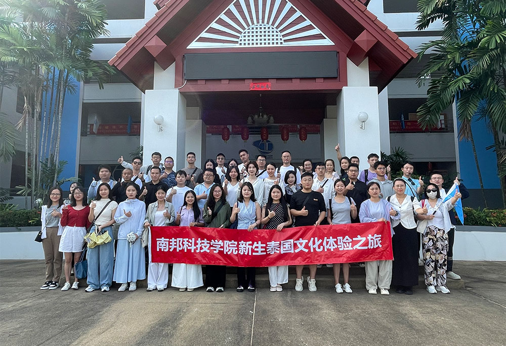 泰国南邦国际科技学院开展南邦文化体验活动
