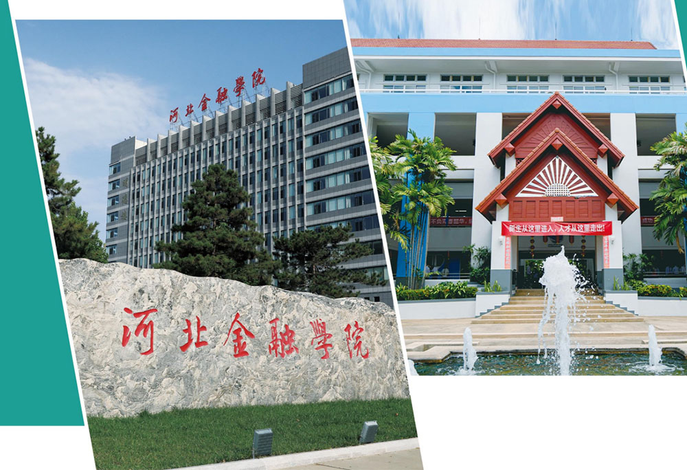 河北金融学院-泰国南邦国际科技学院1+3国际本科