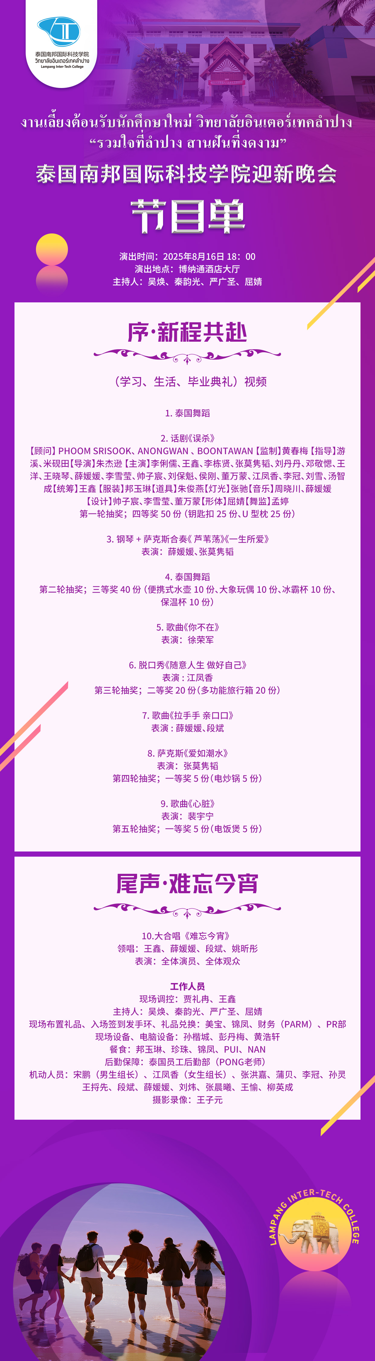 微信图片_2025-08-07_170745_190.jpg