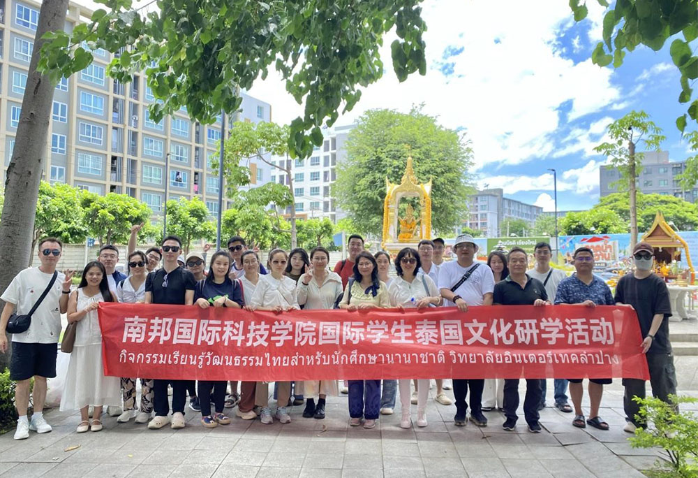 泰国南邦国际科技学院泰国文化研学活动