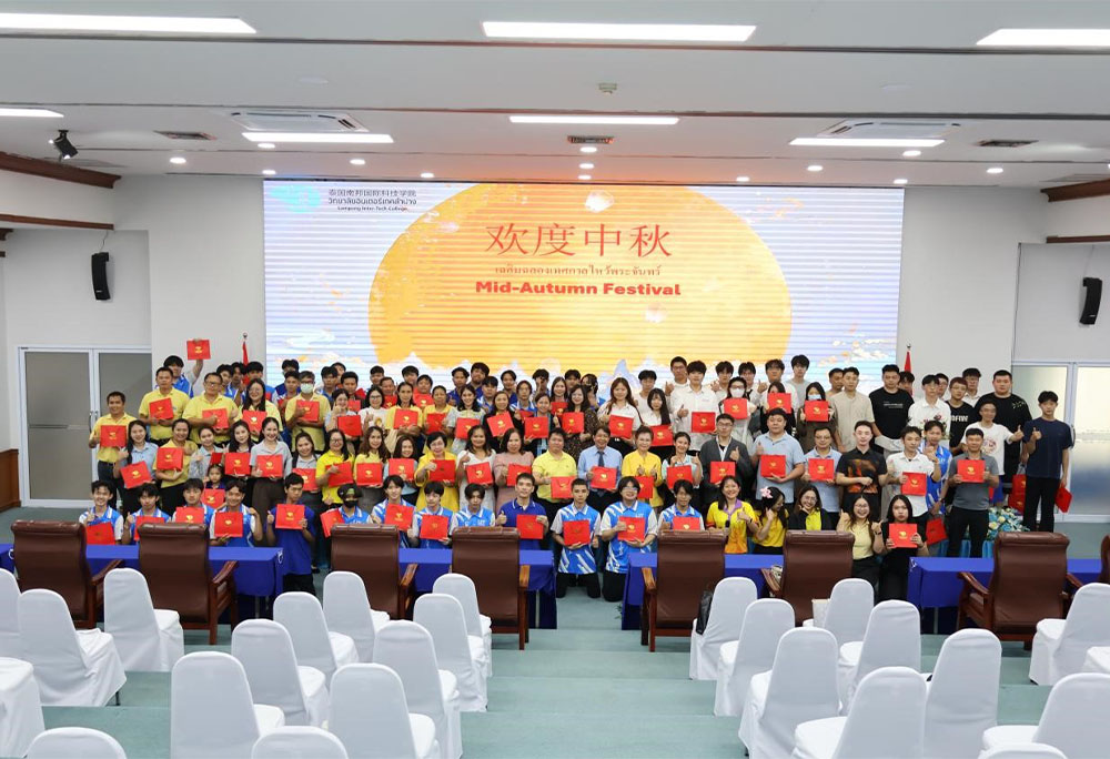 月满南邦•情系中泰—泰国南邦国际科技学院举办中秋联欢活动