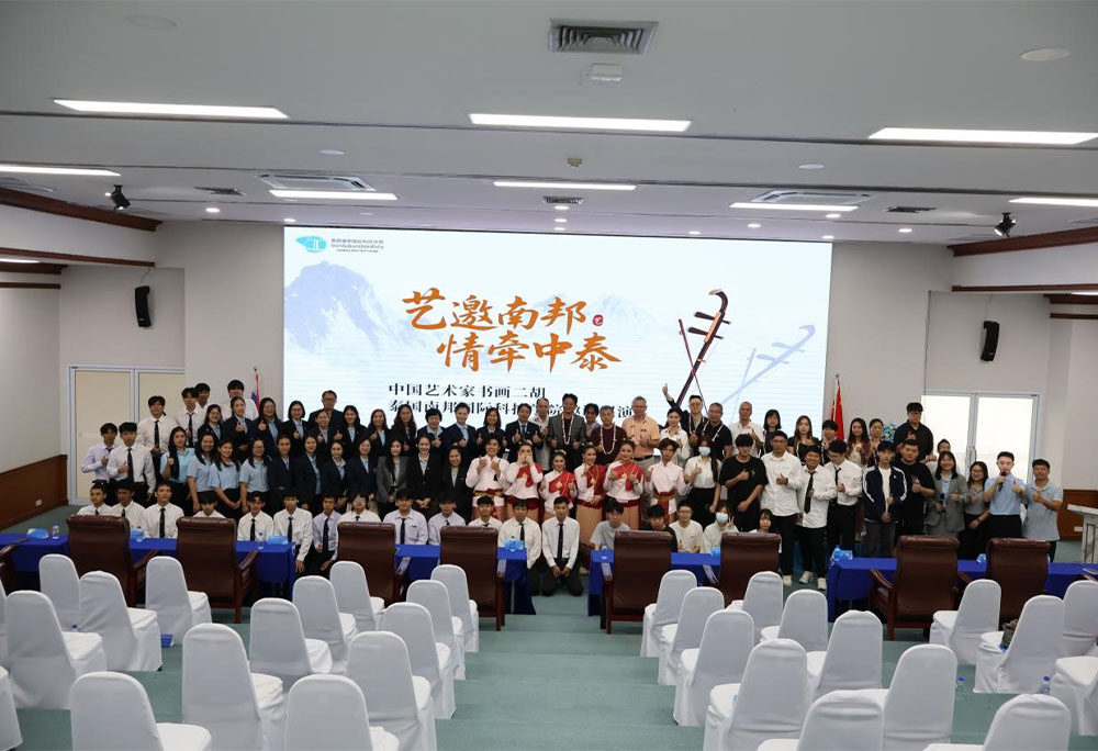 艺邀南邦，情牵中泰—中国艺术家书画二胡南邦国际科技学院邀请展演成功举办