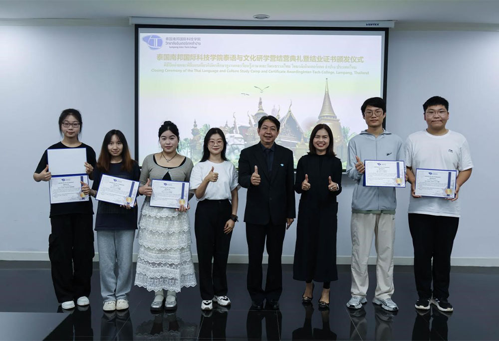 六盘水师范学院学子赴泰国南邦国际科技学院开展泰语与文化研学营活动