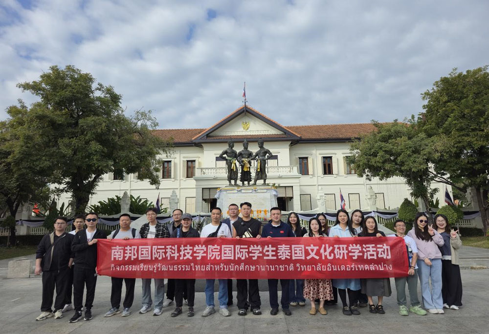 泰国南邦国际科技学院清迈文化研学活动圆满收官