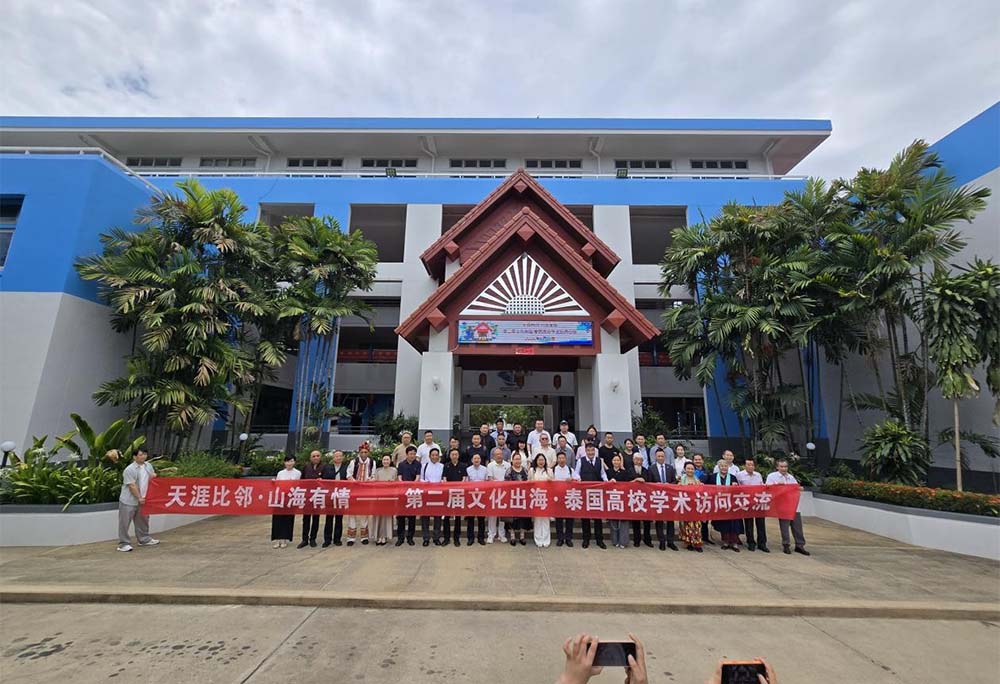 第二届文化出海·泰国高校学术访问活动在南邦国际科技学院圆满举办