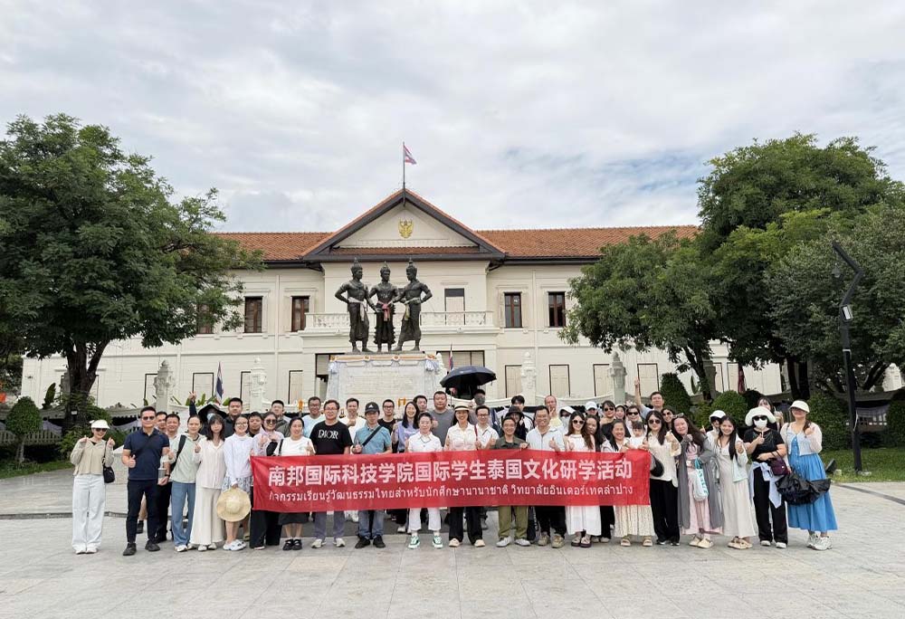 南邦国际科技学院开展新生清迈文化研学活动