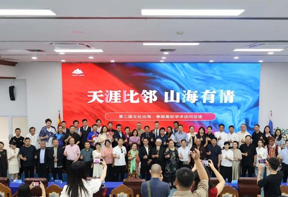 第二届文化出海·泰国高校学术访问活动在南邦国际科技学院圆满举办