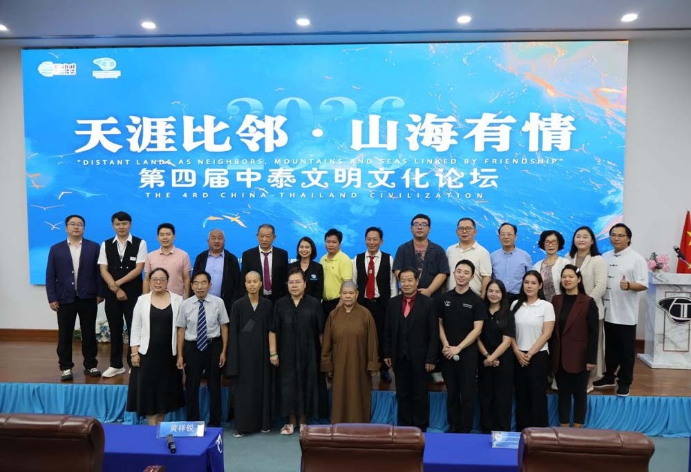 第四届“天涯比邻·山海有情”泰中文化出海学术访问活动于泰国南邦国际科技学院圆满举办